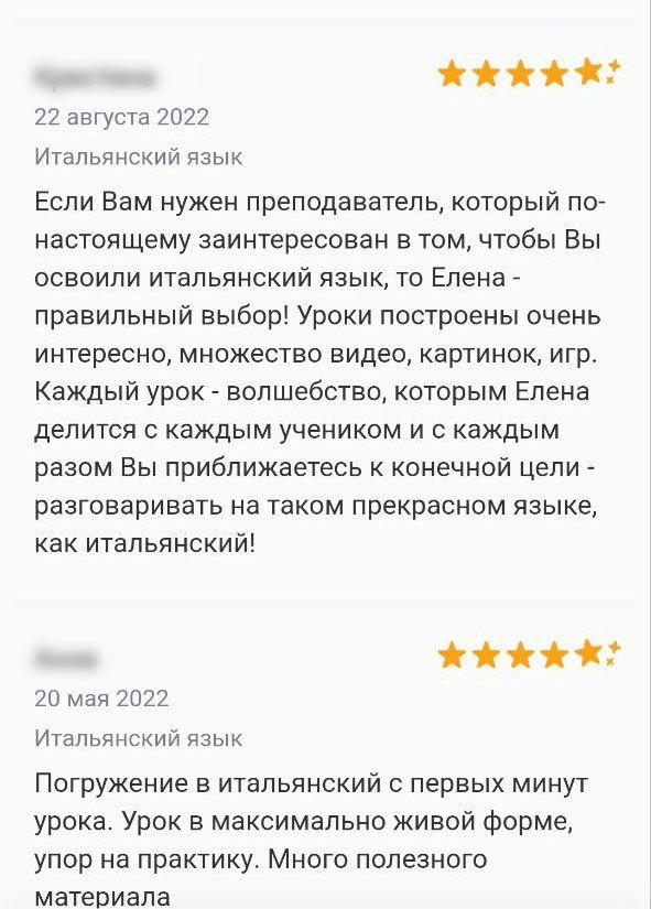 Отклик студента языковой школы Привет Белла