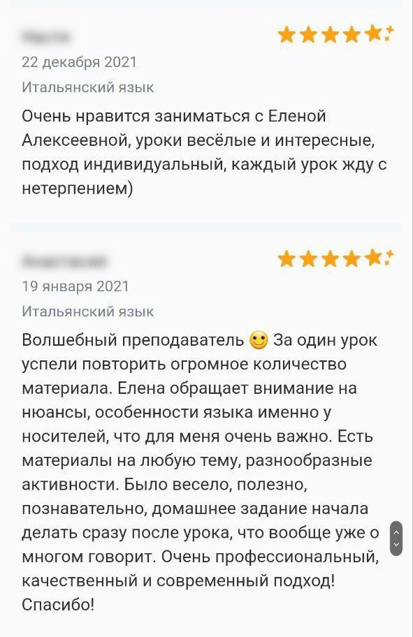 Рекомендация курсов итальянского от ученика